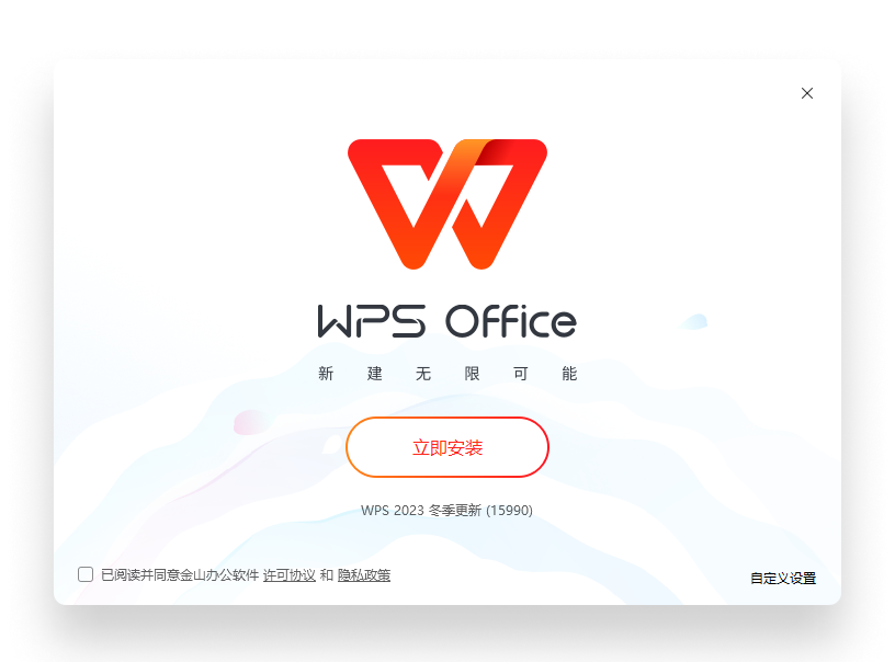WPS官网首页品牌视觉